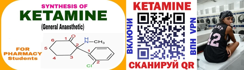 Кетамин ketamine  Краснозаводск 